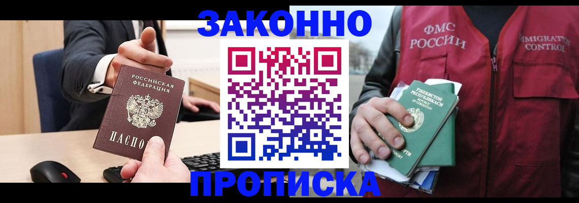 временная регистрация гарантия в Окуловке