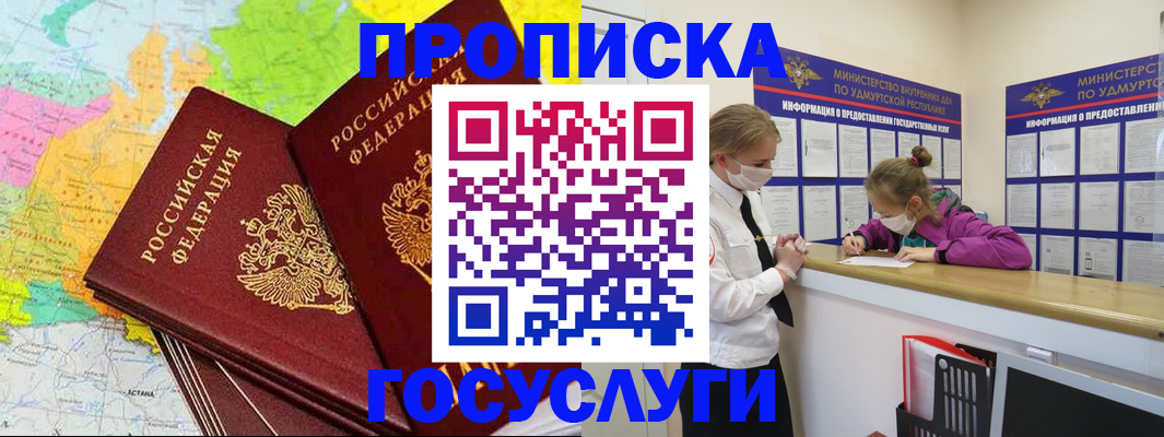 временная регистрация 2025 в Окуловке