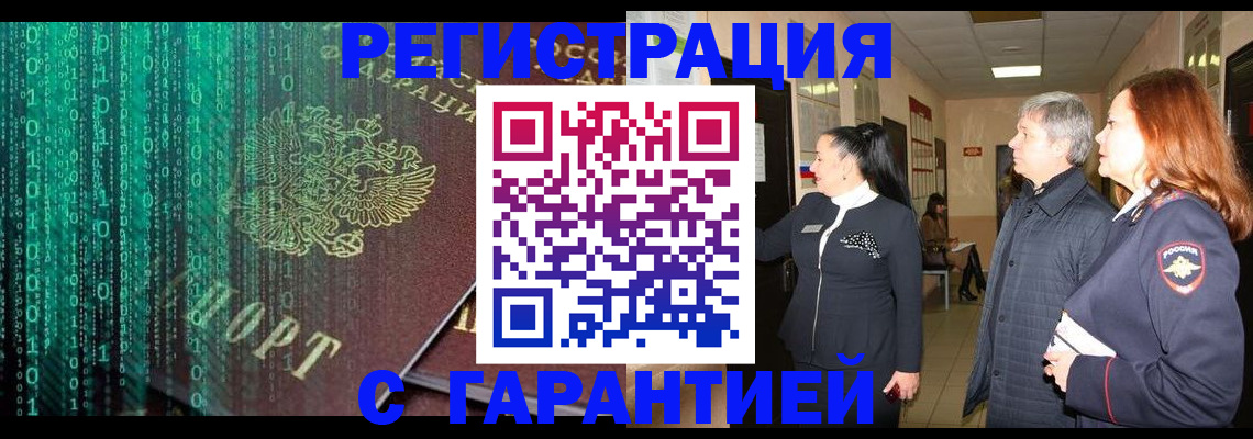 прописка регистрация в Окуловке