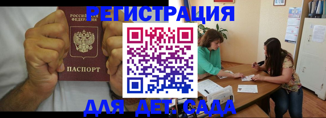 временная регистрация поиск в Окуловке