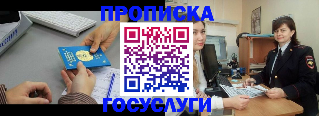 миграционный учет в Окуловке