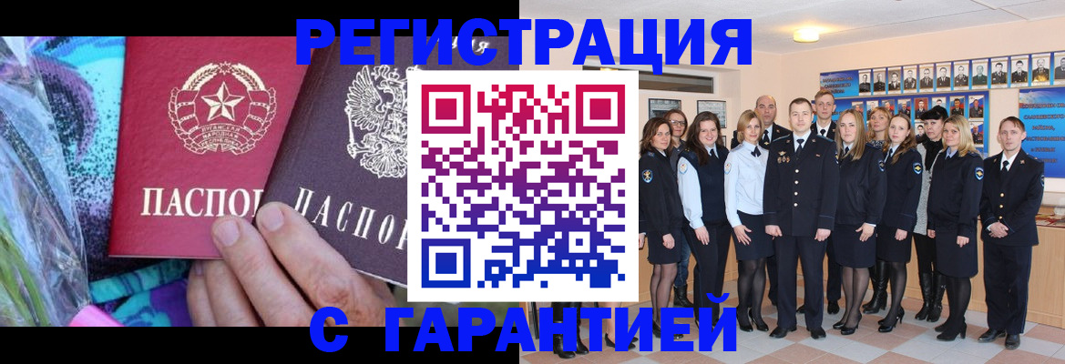 прописка регистрация в Окуловке