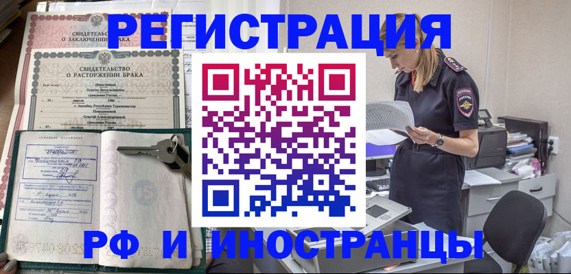 временная регистрация надежно в Окуловке