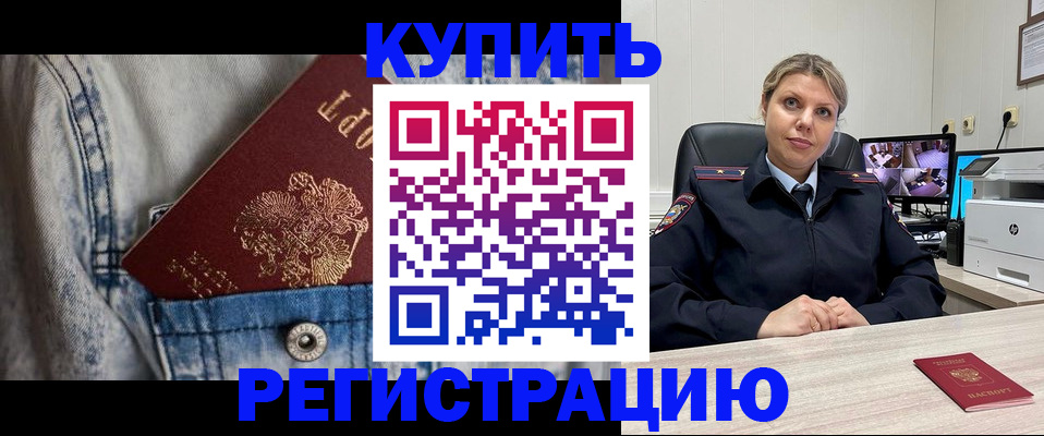 временная регистрация гарантия в Окуловке