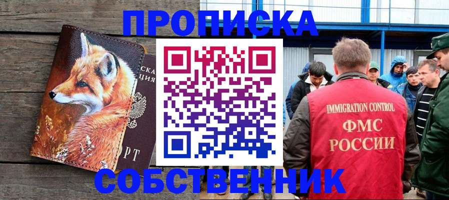 прописка паспорт в Окуловке