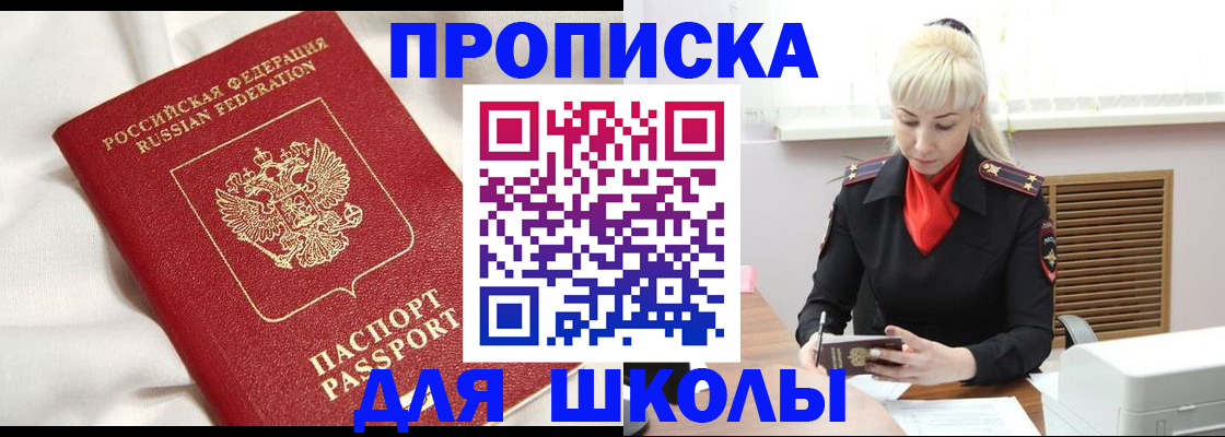 прописка паспорт в Окуловке